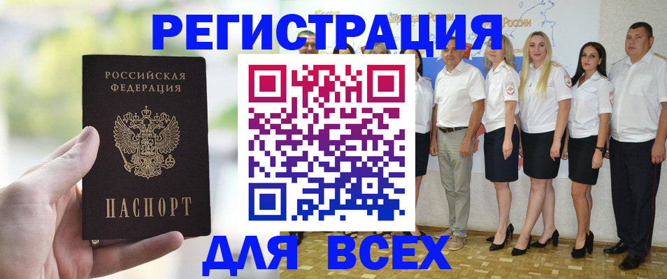где прописаться в Череповце