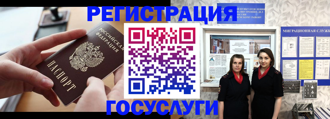 прописка 2025 в Череповце
