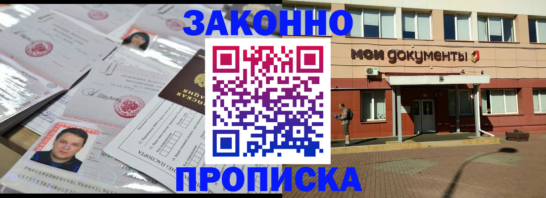 временная регистрация собственник в Череповце